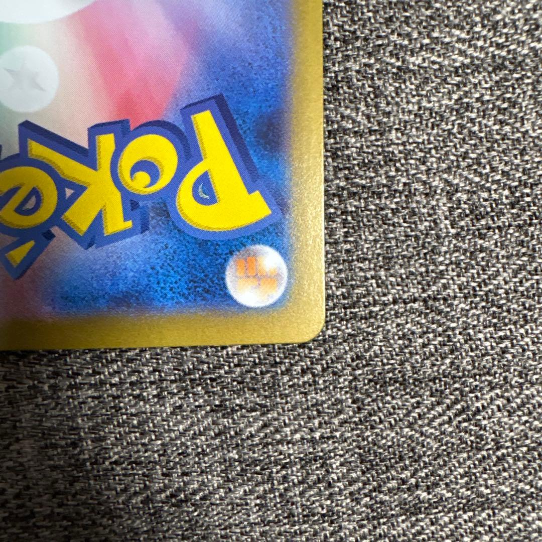 ロケット団のファイヤーex SAR SV10 ロケット団の栄光 124/098