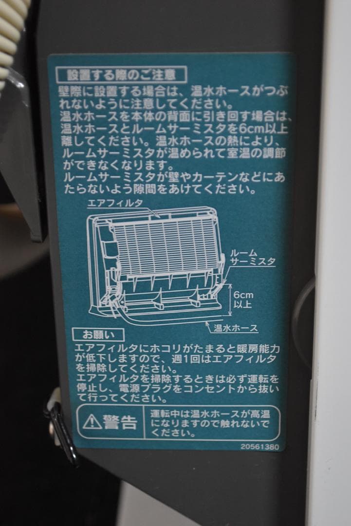 ☘*️様 NORITZ 温水ルームヒーター 室内機　RH-5604RN-WH-B