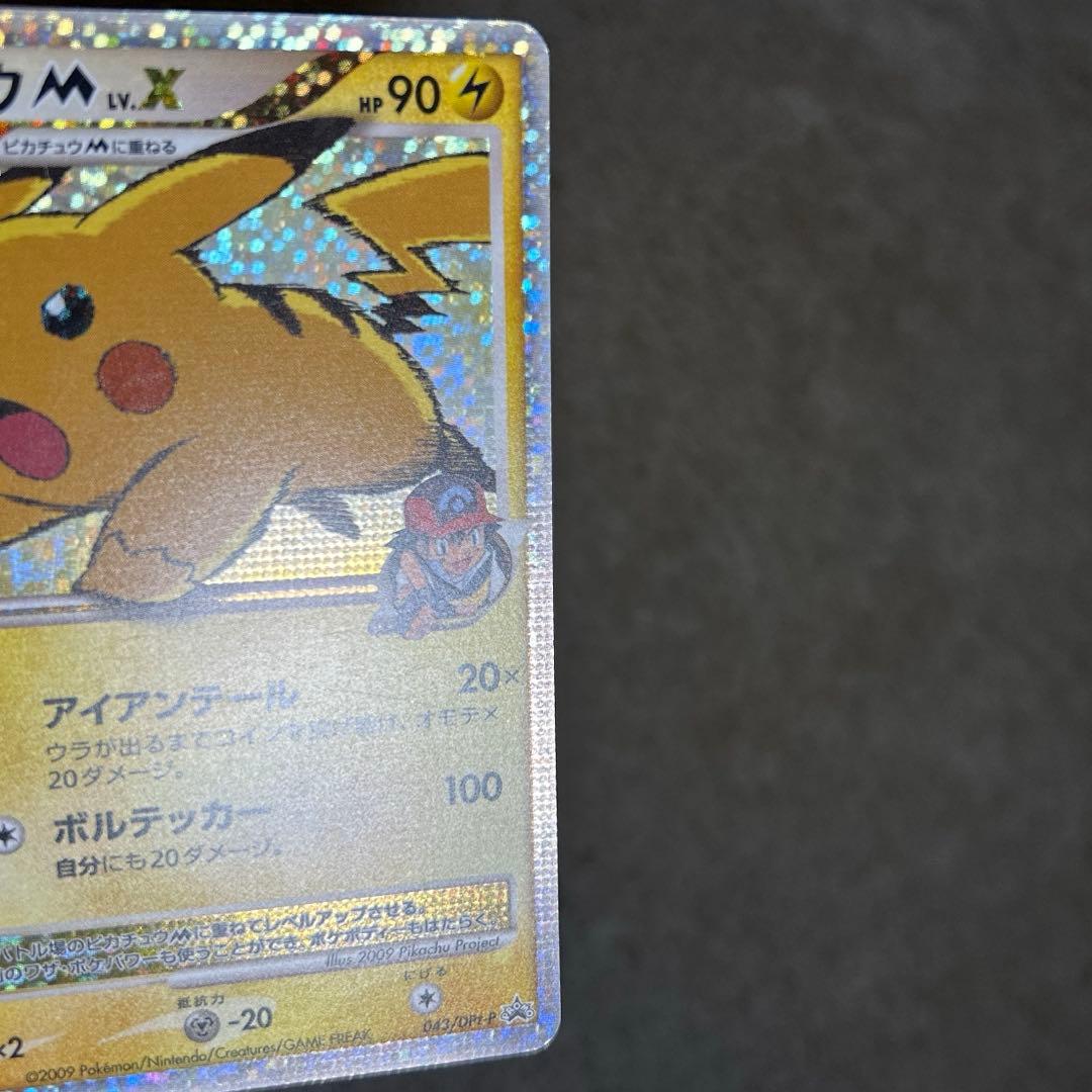 ピカチュウM LV.X [ムービー] PROMO DPt-Pプロモ キズあり