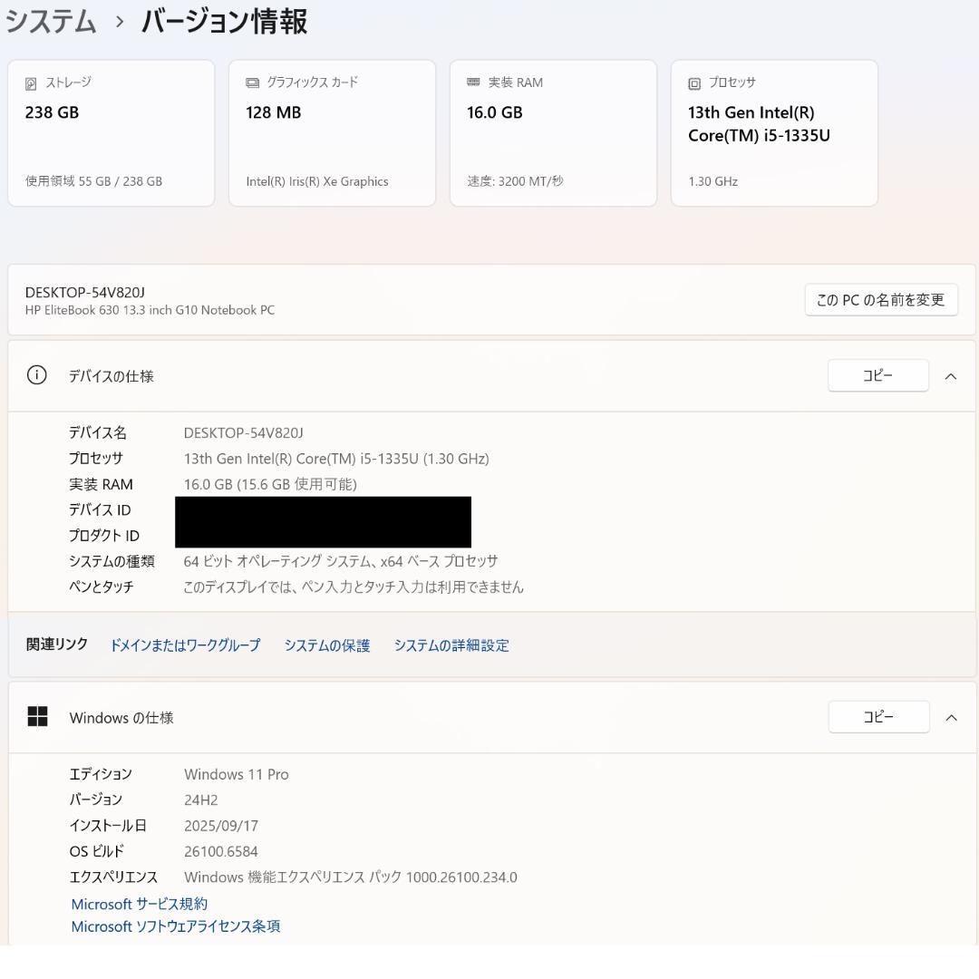 【23年製】HP EliteBook 630G10 メモリ16G SSD256G
