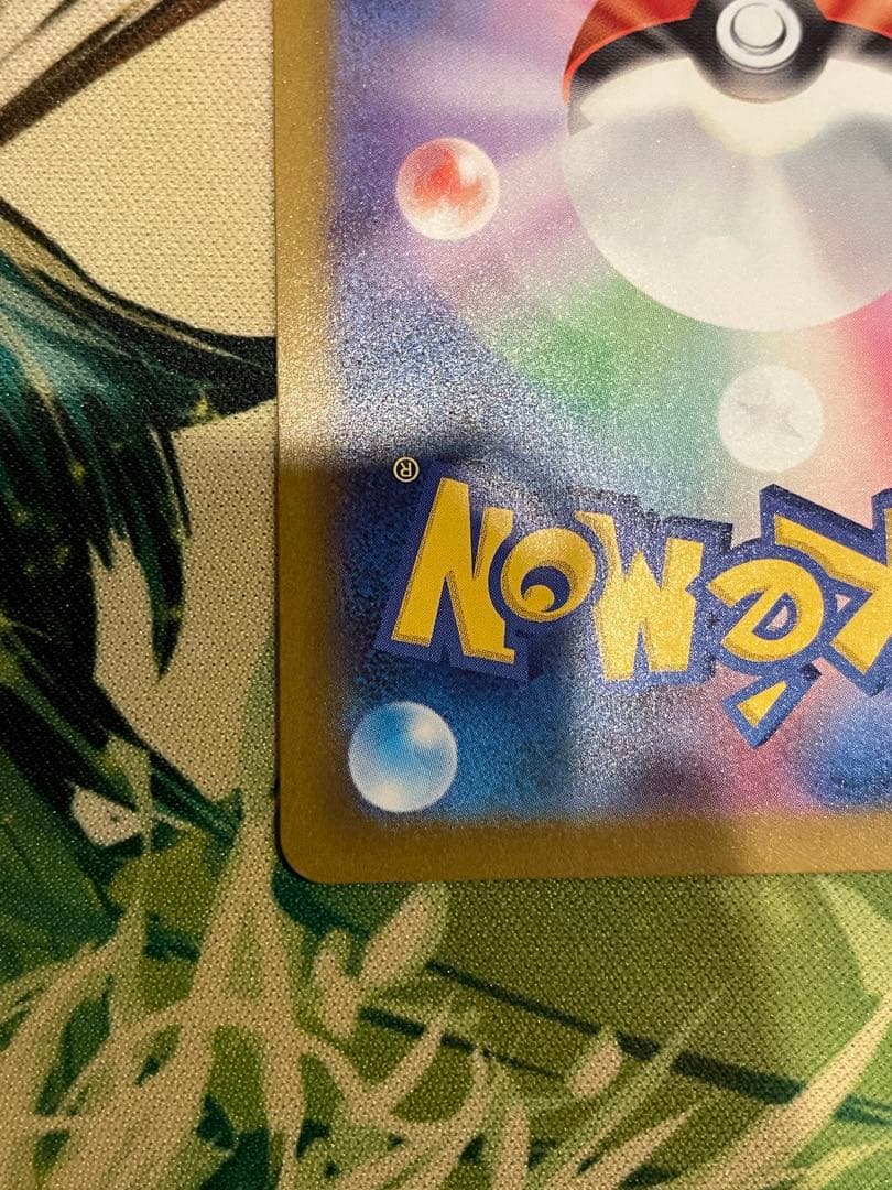 【ローダ付自引品！】 ピカチュウex SAR M2a MEGAドリームex 1枚