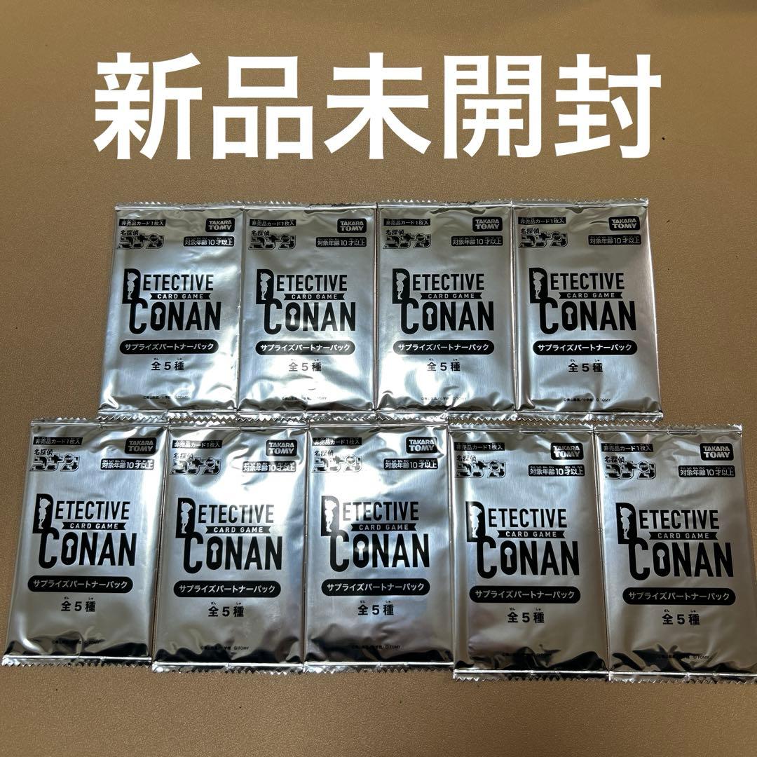 新品未開封　名探偵コナン TCG サプライズパートナーパック 9パック