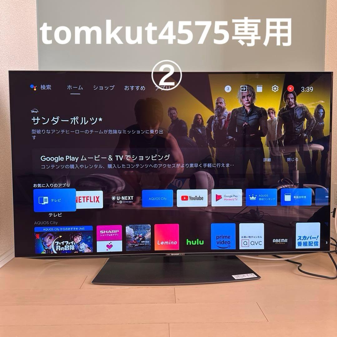 【超美品】シャープ 48V型 4K有機ELテレビ AQUOS 4T-C48CQ1