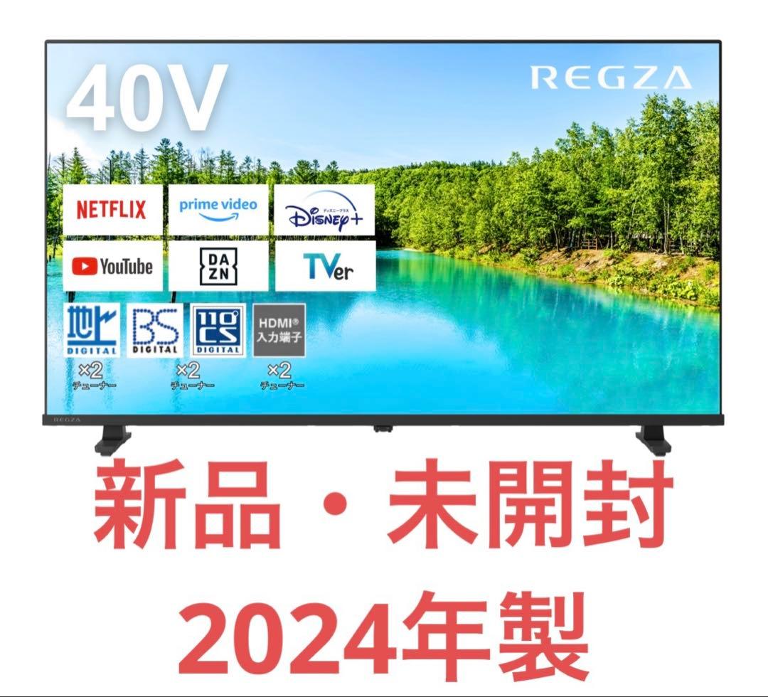 新品未開封 REGZA 40V型 V35N 液晶テレビ
