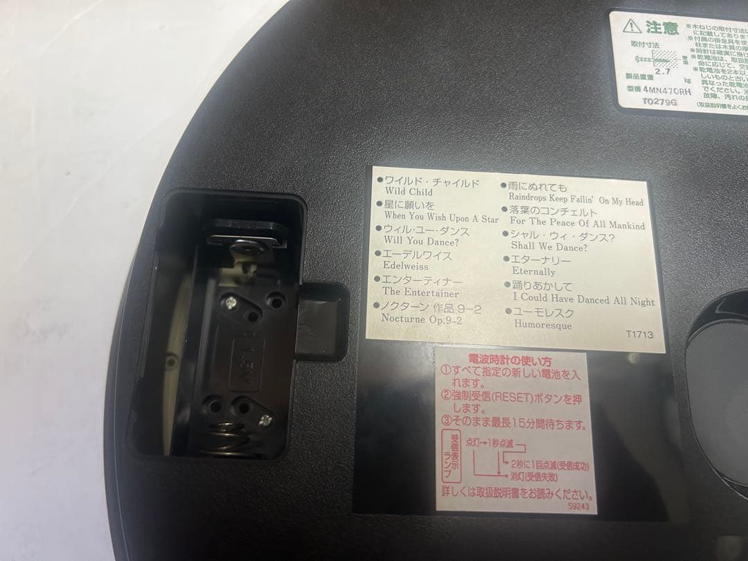 rhythm スモールワールド からくり時計 電波掛け時計 動作品