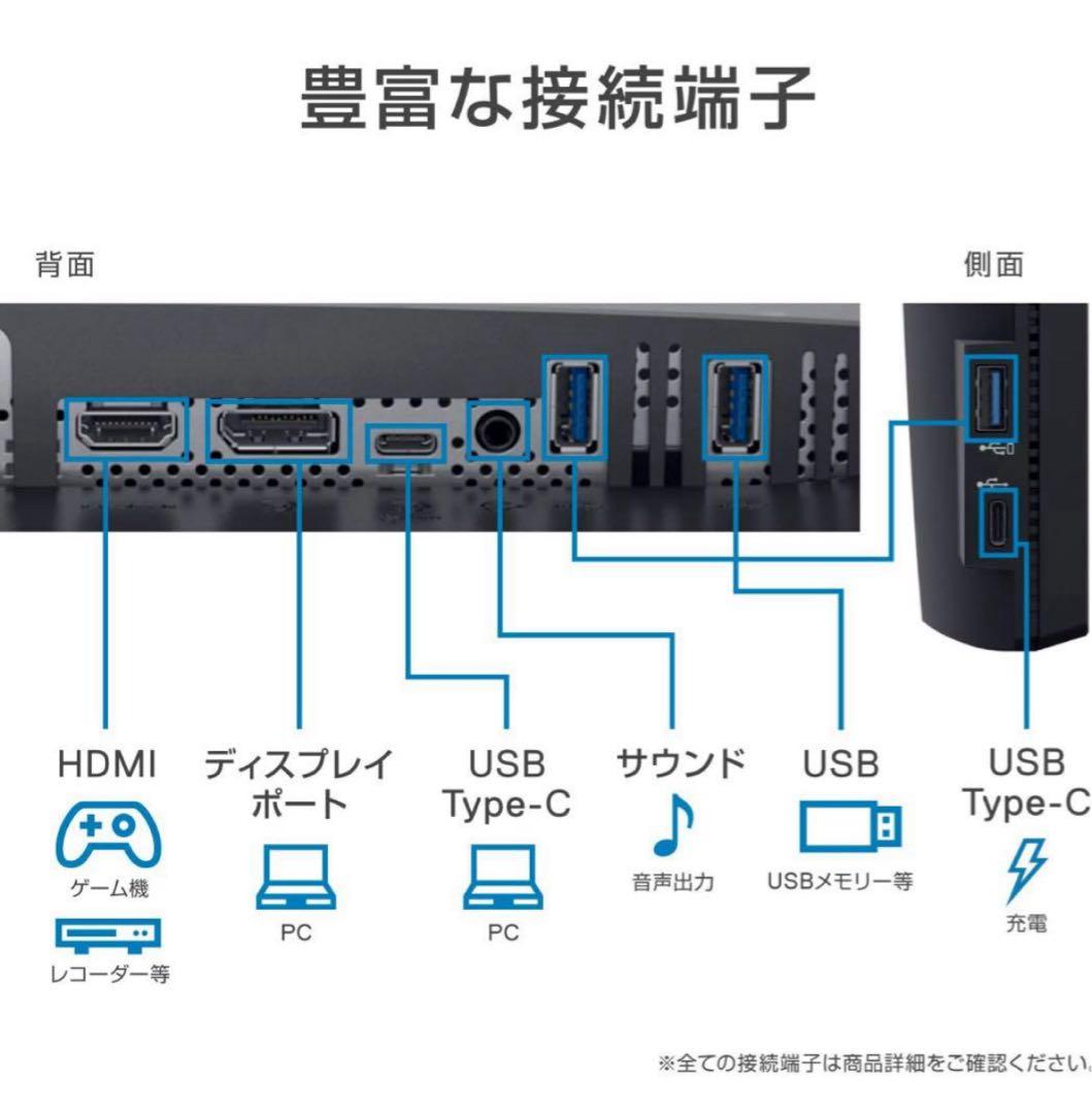 美品 Dell U2720QM 27インチ 4K モニター　USB-C対応
