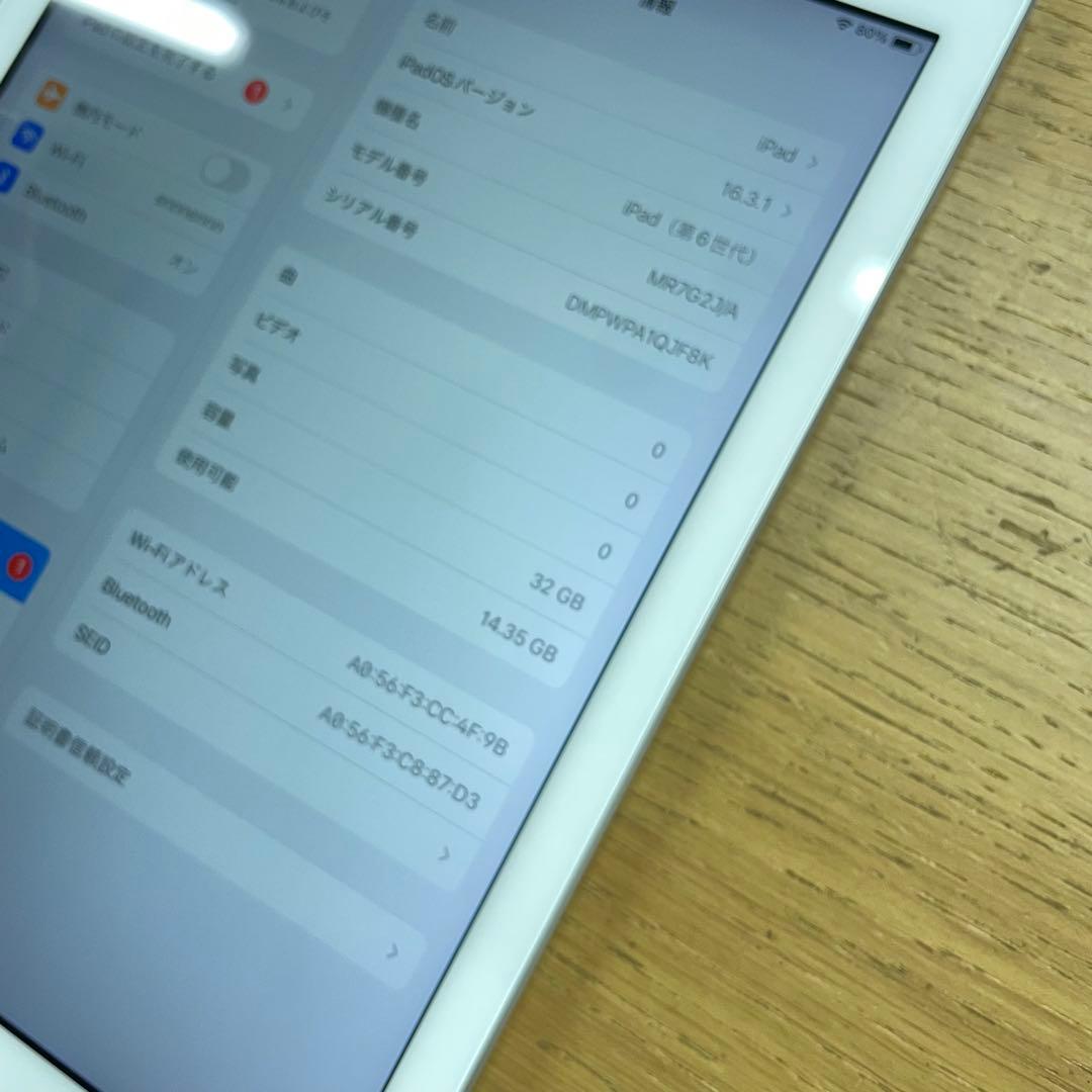 動作品 iPad 第6世代 32GB Wi-Fiモデル MR7G2J/A