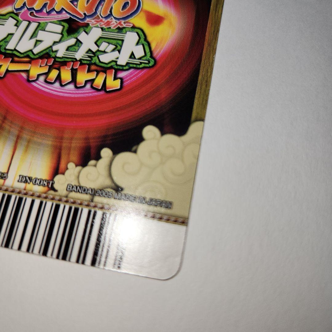NARUTO うちはサスケ 千鳥 データカード カード ナルト サスケ
