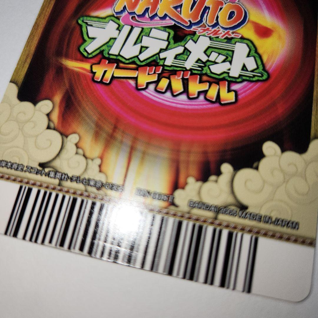 NARUTO うちはサスケ 千鳥 データカード カード ナルト サスケ