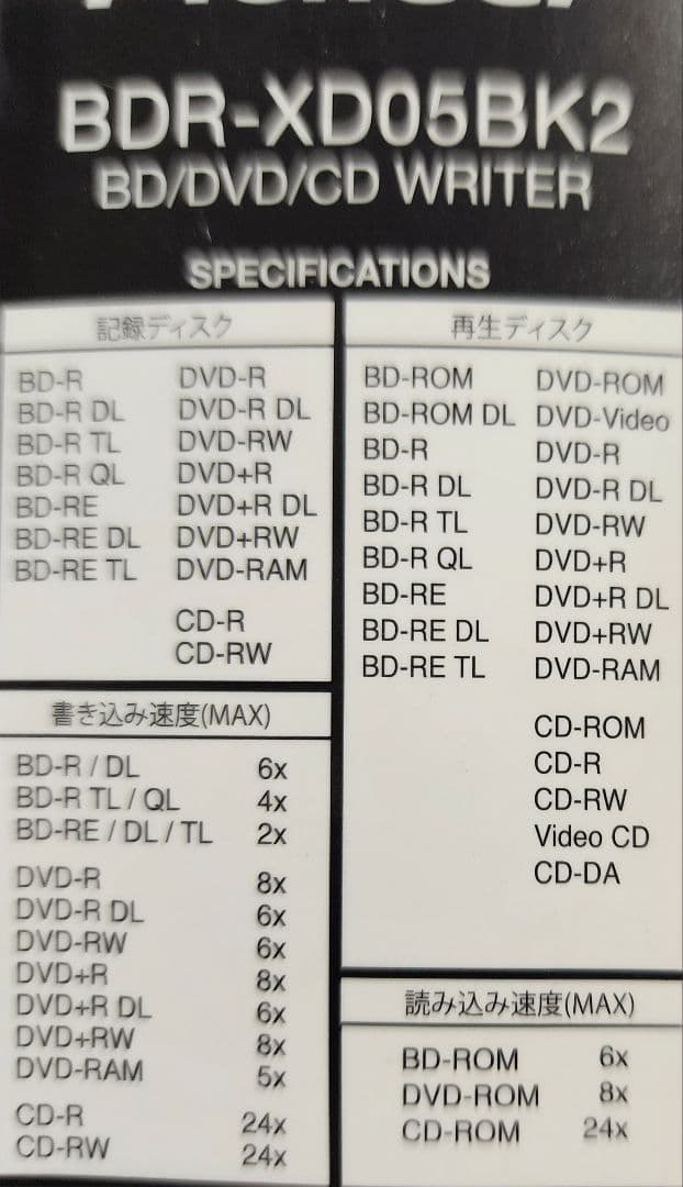 パイオニア　BDドライブ　BDR-XD05BK2