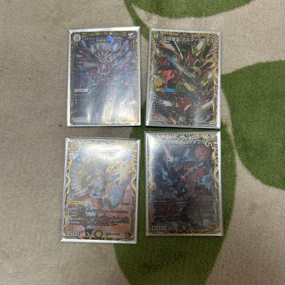 デュエルマスターズ レアカード 4枚セット