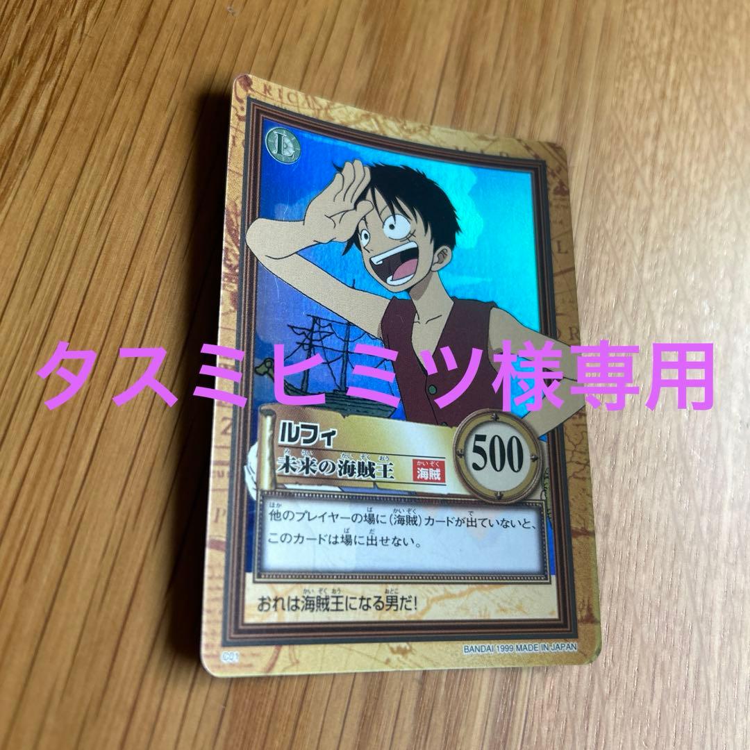 タスミヒミツ　ルフィカード