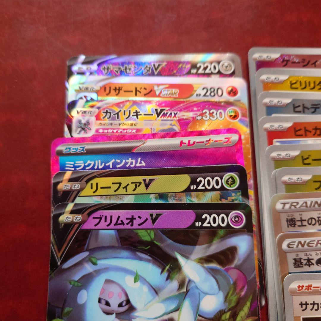 ポケモンカード セット まとめ売り バラ売り不可