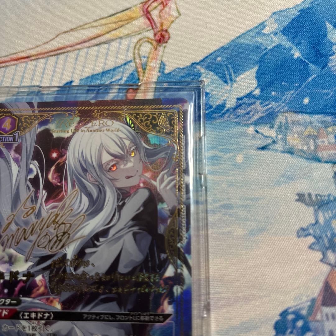 ユニオンアリーナ　リゼロ エキドナ 星2 サインパラレル