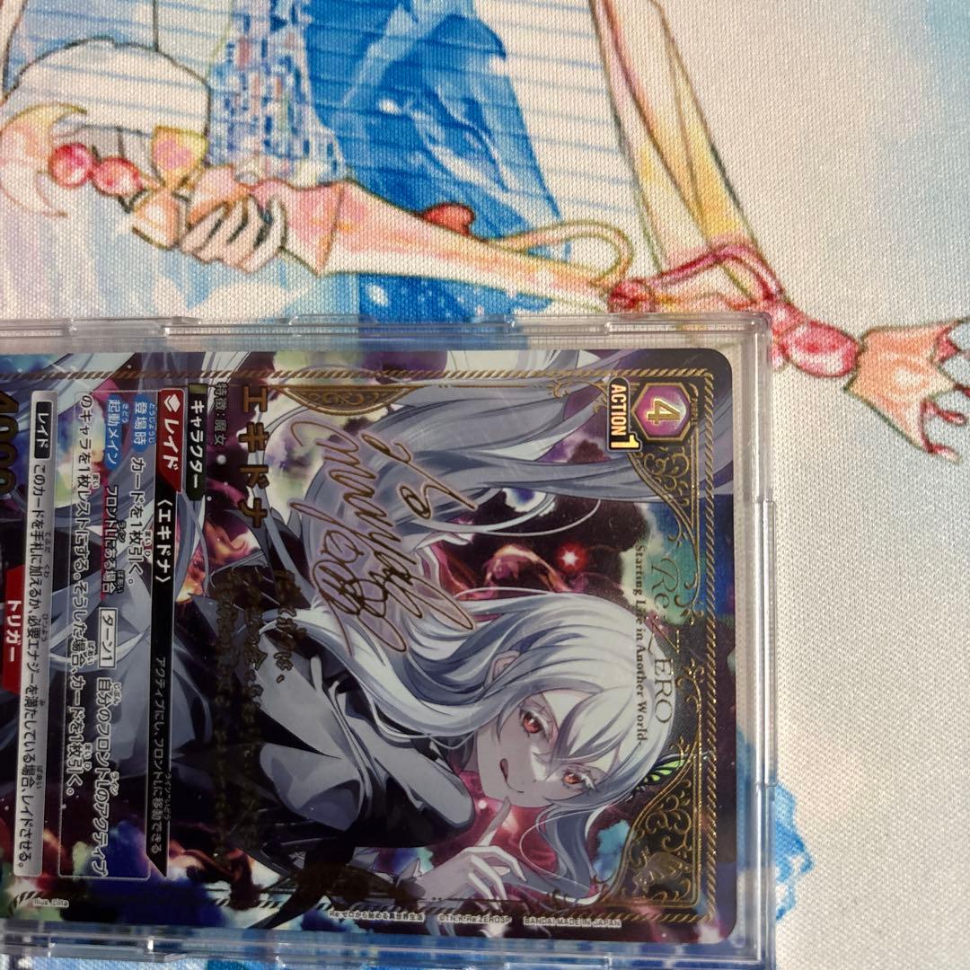 ユニオンアリーナ　リゼロ エキドナ 星2 サインパラレル