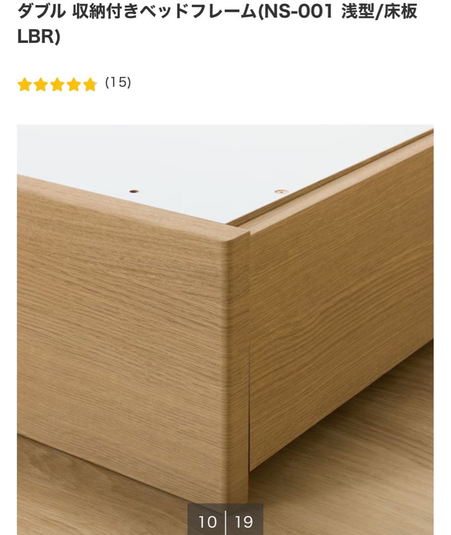 「Franciely」NITORI ニトリ ダブルベッドフレーム
