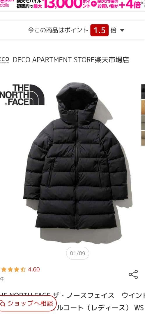 完売品THE NORTH FACE ウィンドストッパーダウンシェルコート人気の黒