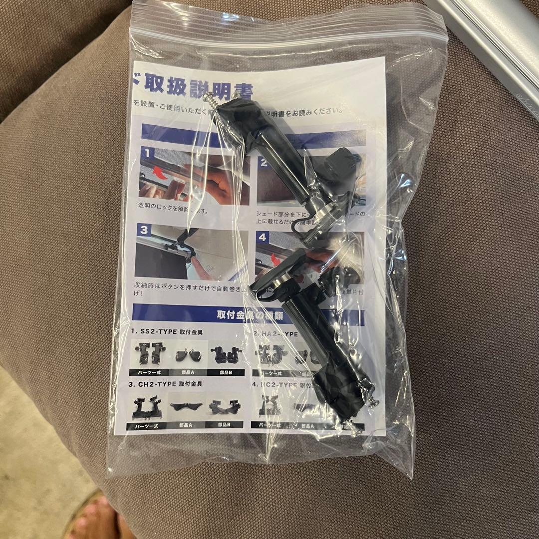 シンシェード SHINSHADE SS-1075