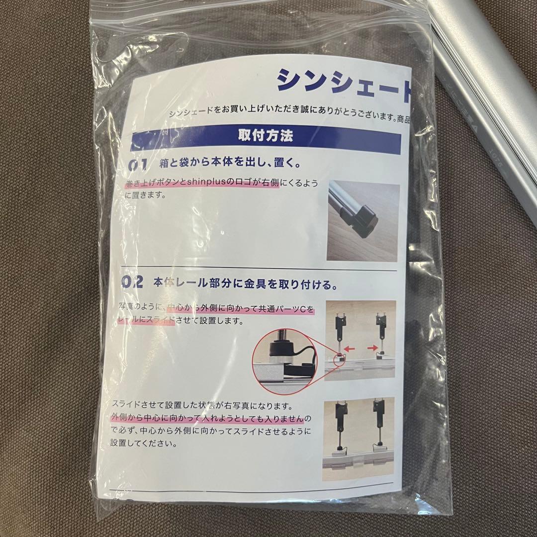 シンシェード SHINSHADE SS-1075