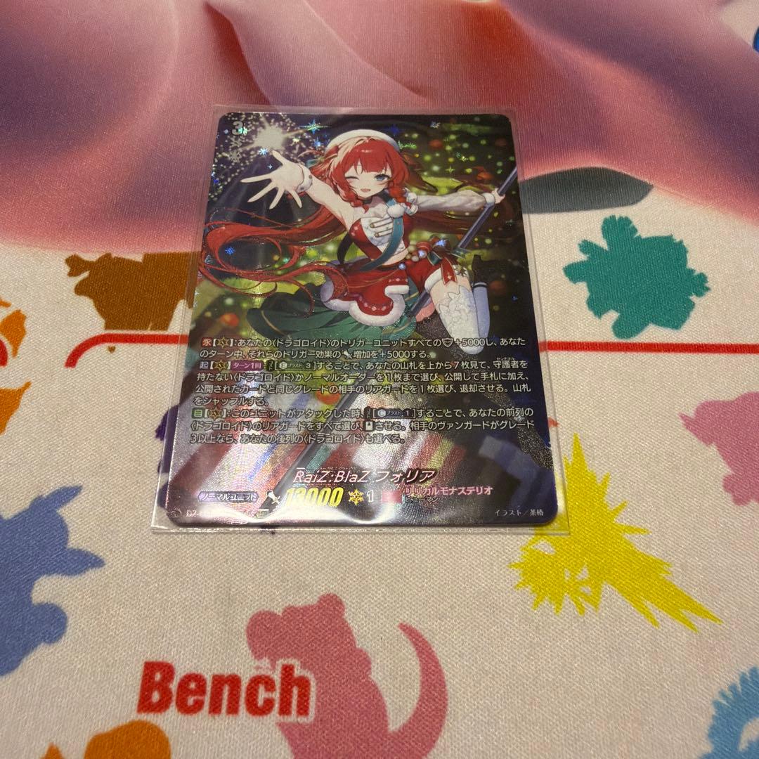 ヴァンガード DZ-LBT02/LSR05 RaiZ:BlaZ フォリア LSR