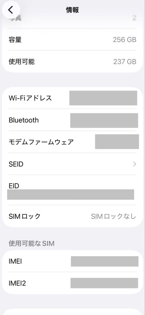 Apple iPhone 13mini 256GBブラック 【ジャンク】