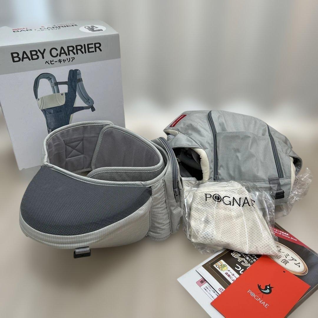 ポグネー　ミキハウス　ヒップシート　ベビーキャリア