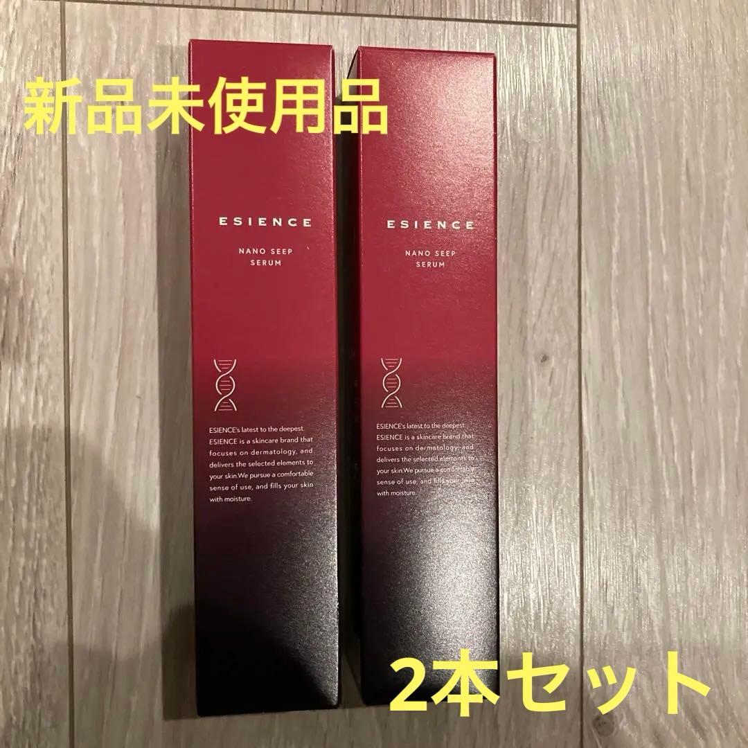 【新品み使用品】ESIENCE NANO SEEP SERUM 2本セット
