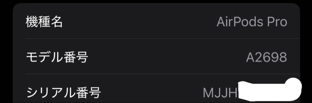 AirPods pro 第2世代