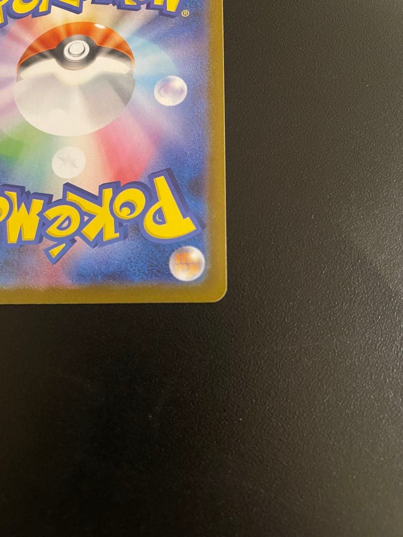 ゼクロムex BWR sv11B ブラックボルト 174/086