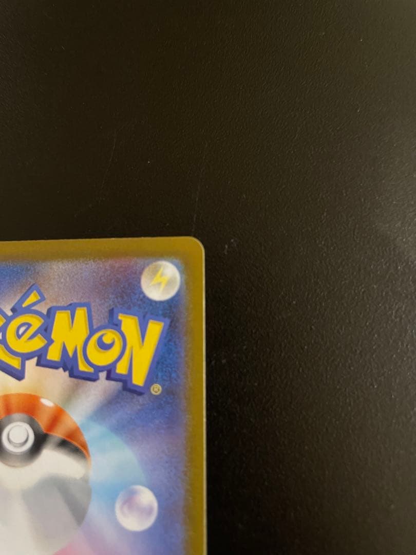 ゼクロムex BWR sv11B ブラックボルト 174/086