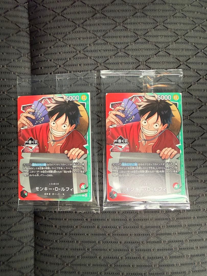 ワンピースカード 一番くじ限定