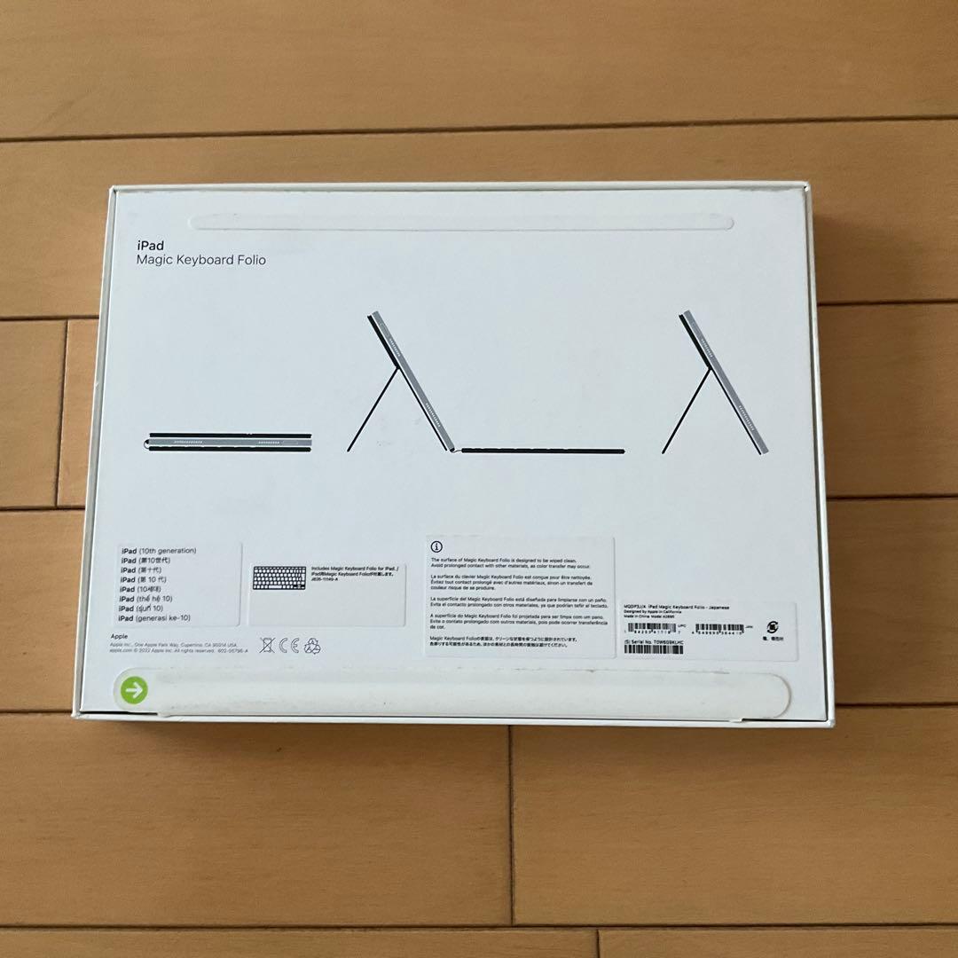 【極美品】iPad + Magic Keyboard Folio＋α 豪華おまけ