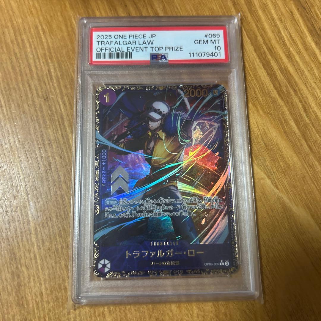 トラファルガー・ロー　フラシ　優勝プロモ　フラッグシップ　フラシロー