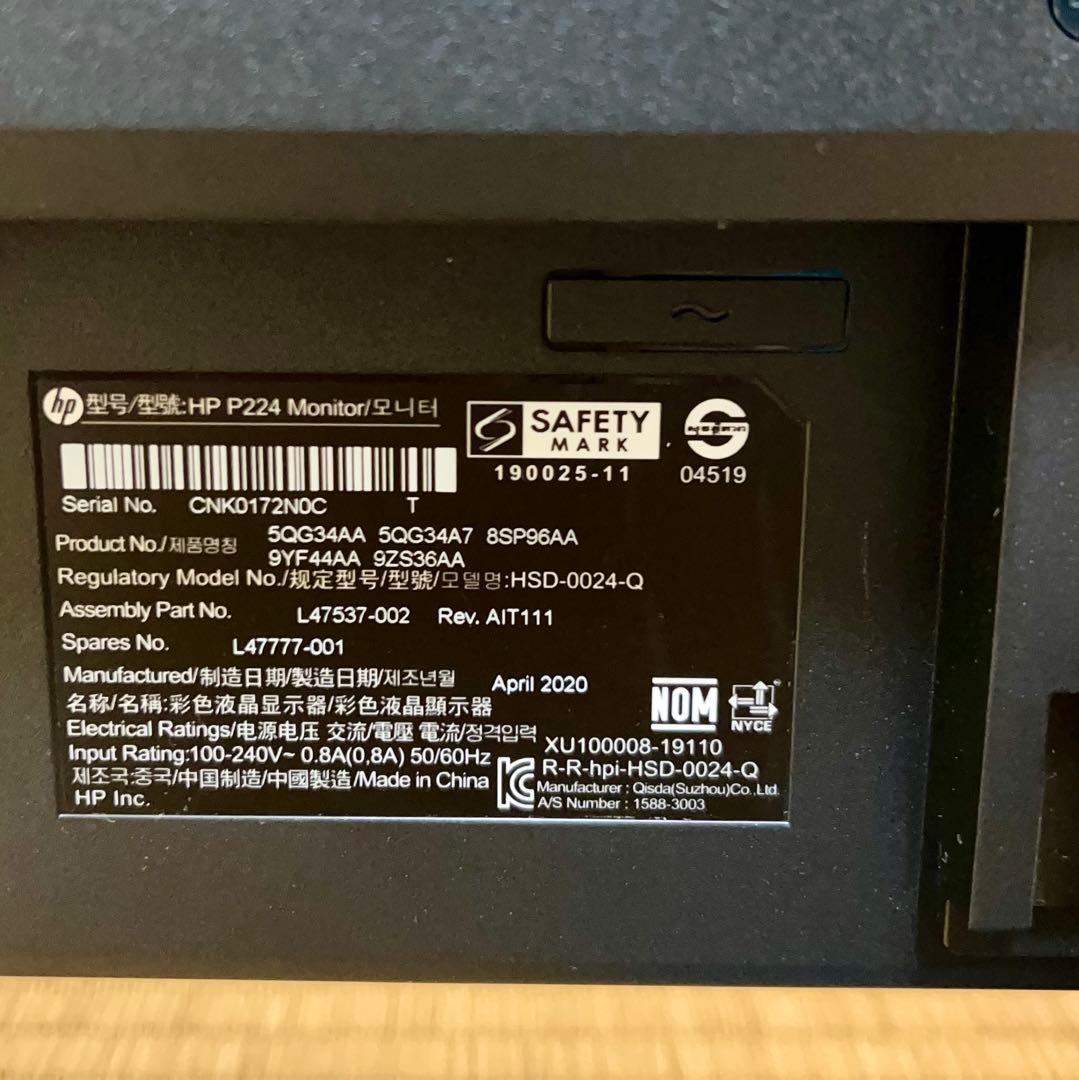 ほぼ新品21.5インチワイドIPSモニターhp p224とマウスキーボードセット