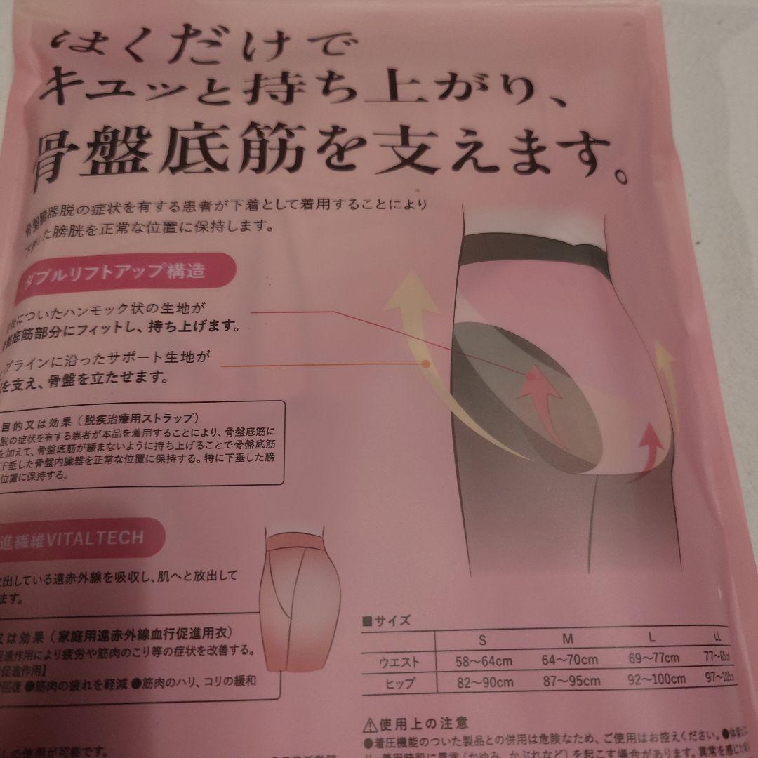 SIXPAD 骨盤ガードル ベージュ L