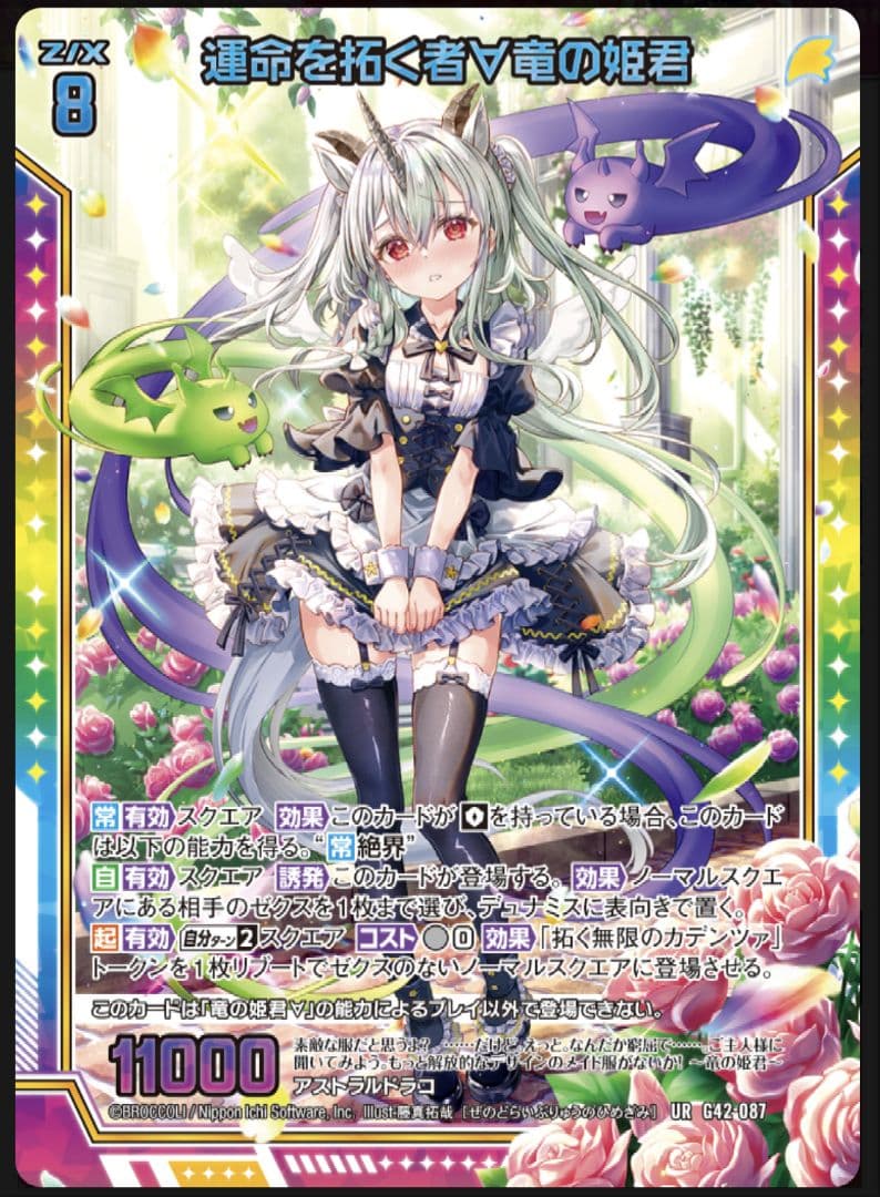 Z/X ゼクス 14th Anniversary UR3枚　竜の姫君セット