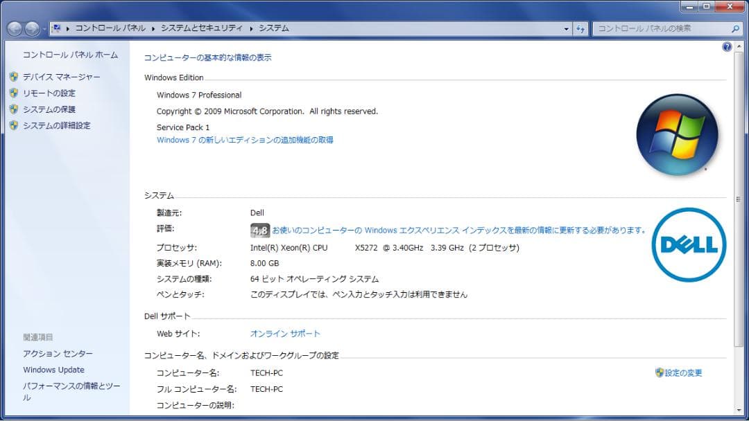 Windowsデスクトップ DELL Precision T7400 Win7 Pro 64-bit