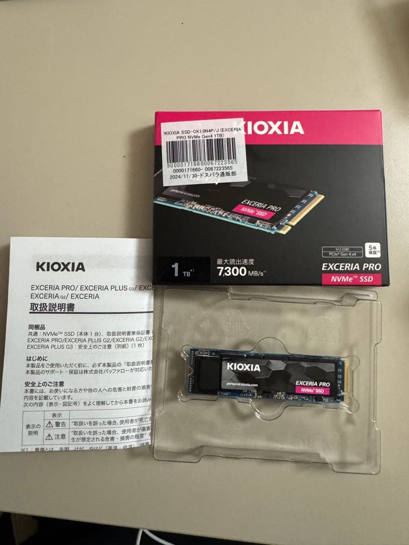 キオクシア EXCERIA PRO NVMe Gen4 1TB