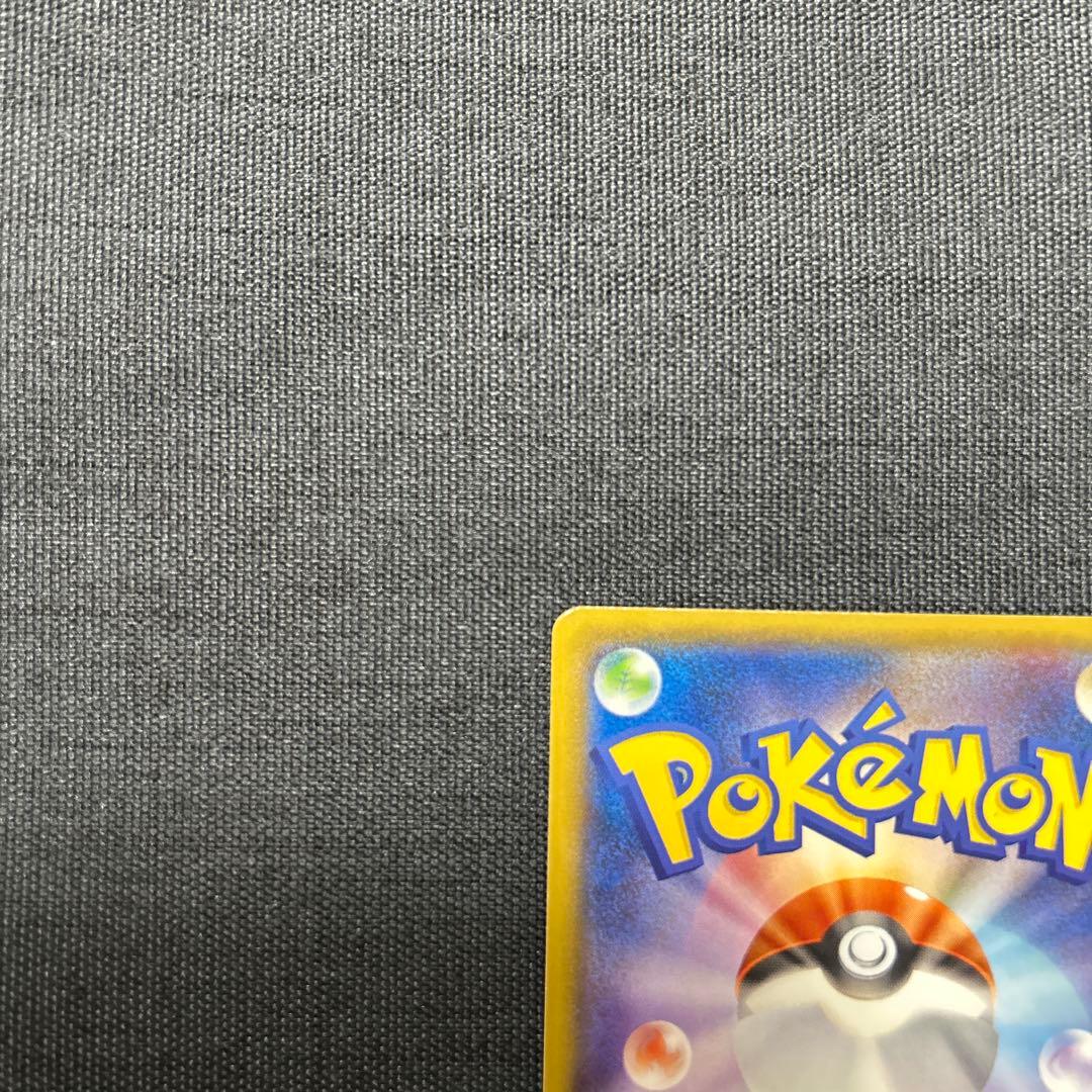 ヨコハマのピカチュウ　PROMO 283/SM-P