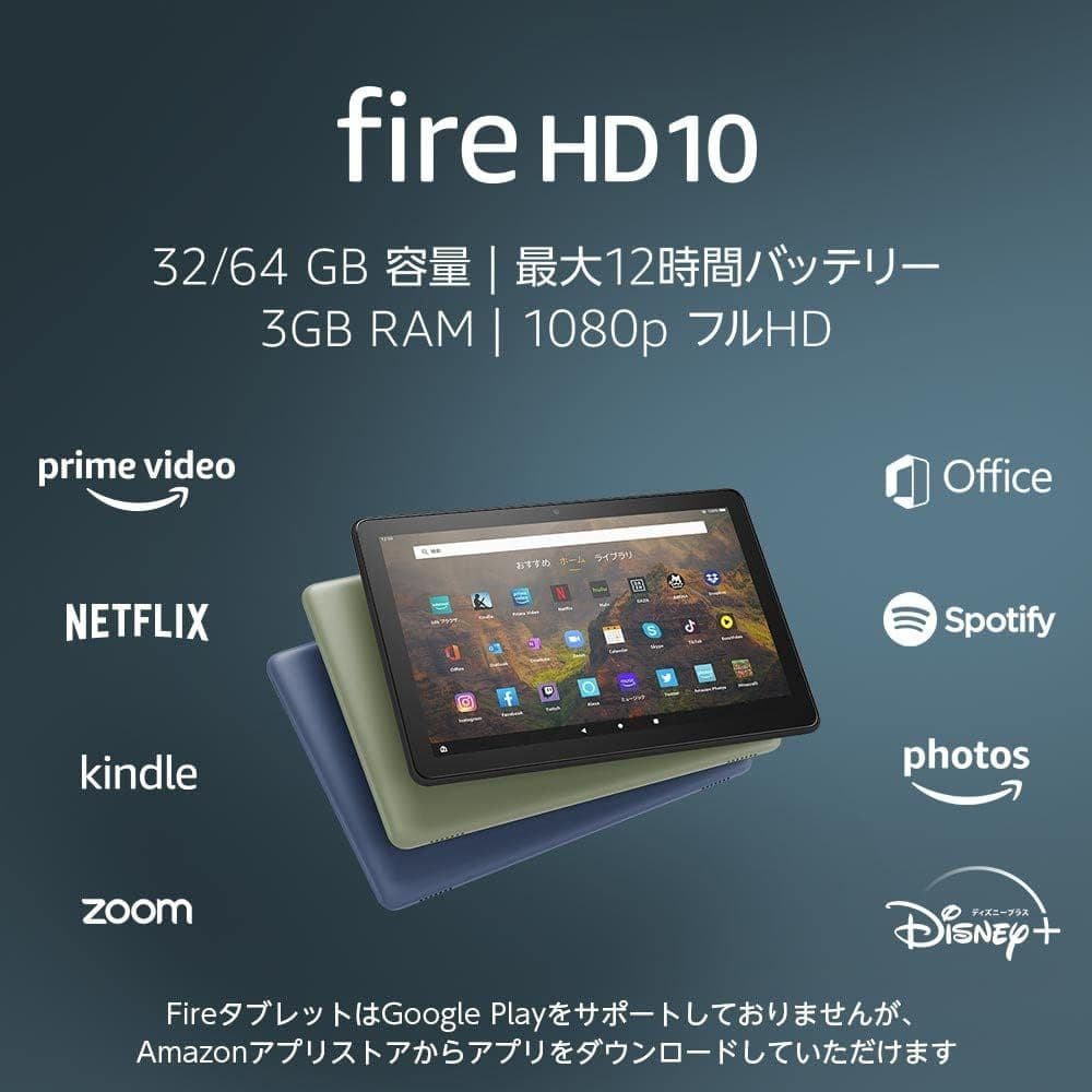 Fire HD 10 タブレット 10.1インチ 32GB ブラック