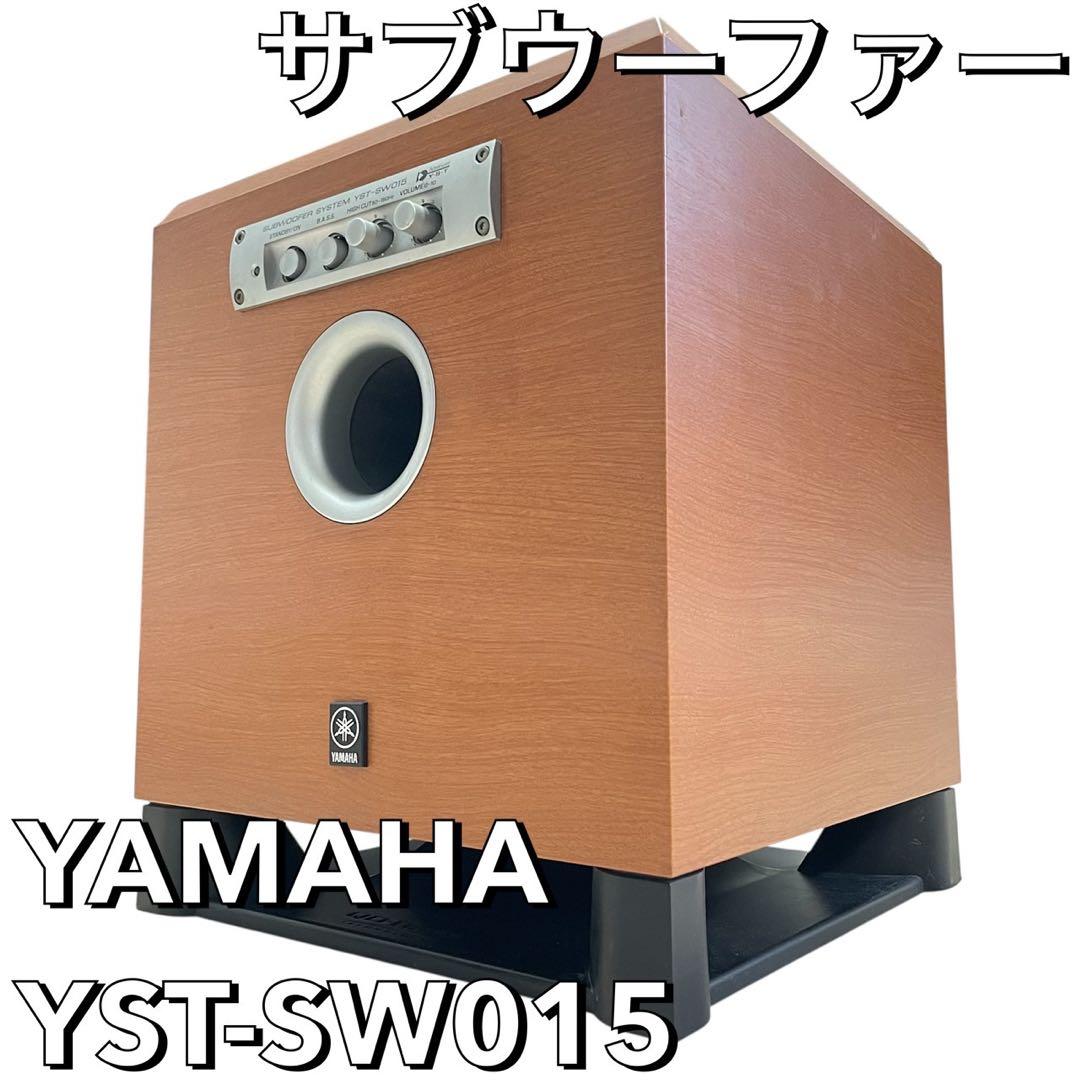 【最安値】YAMAHA ヤマハ YST-SW015 アクティブサブウーファー