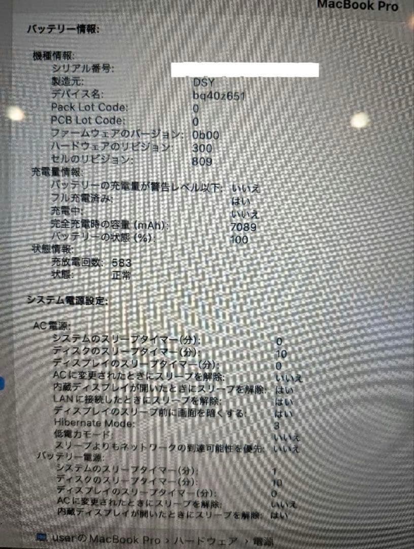 MacBook Pro 64GBメモリ 2TB動作良好