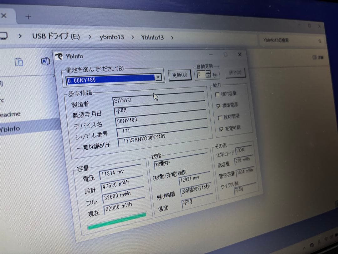 VersaPro VA 15インチ 3855 SSD128GB 8GB
