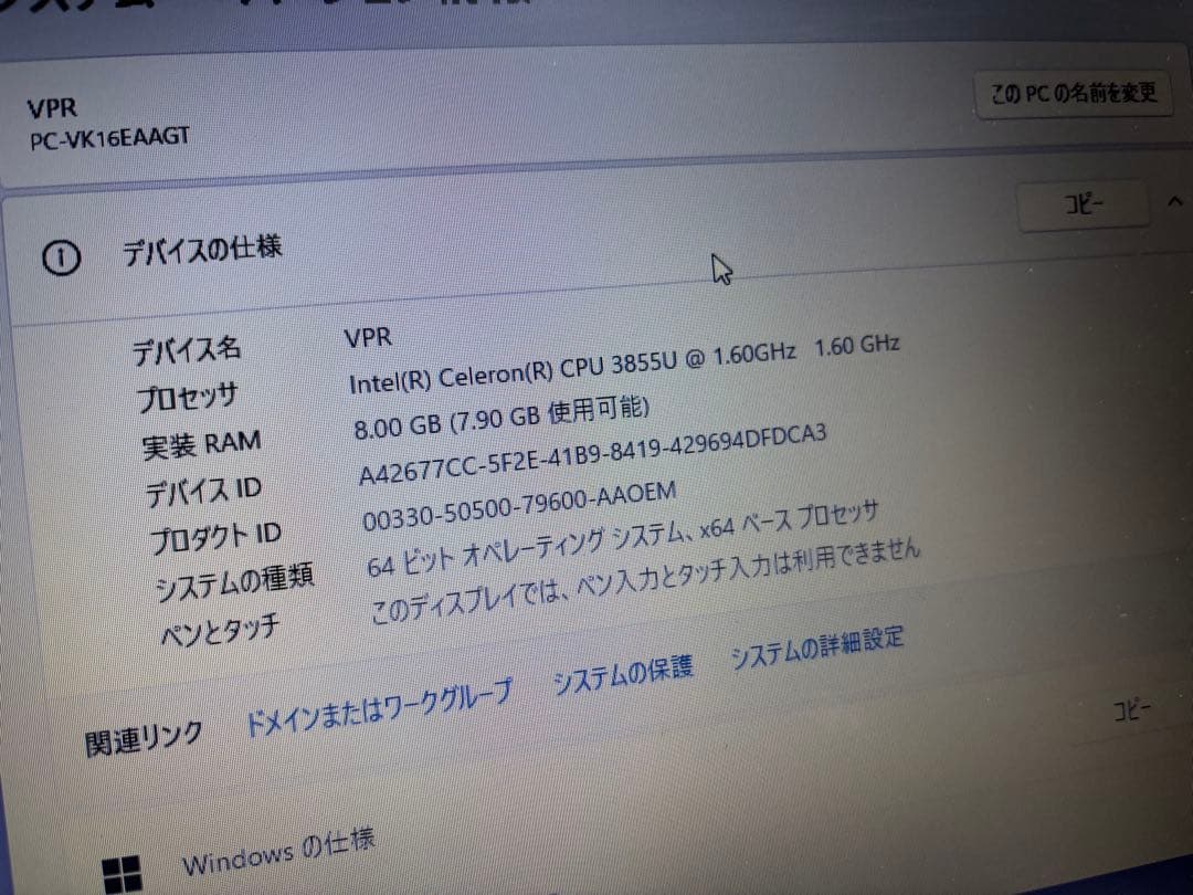 VersaPro VA 15インチ 3855 SSD128GB 8GB