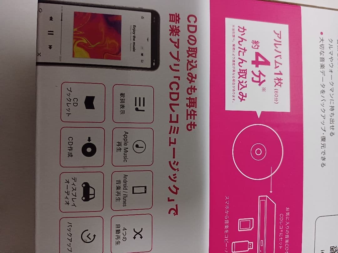 取説無し　CDレコ6 ワイヤレスモデル