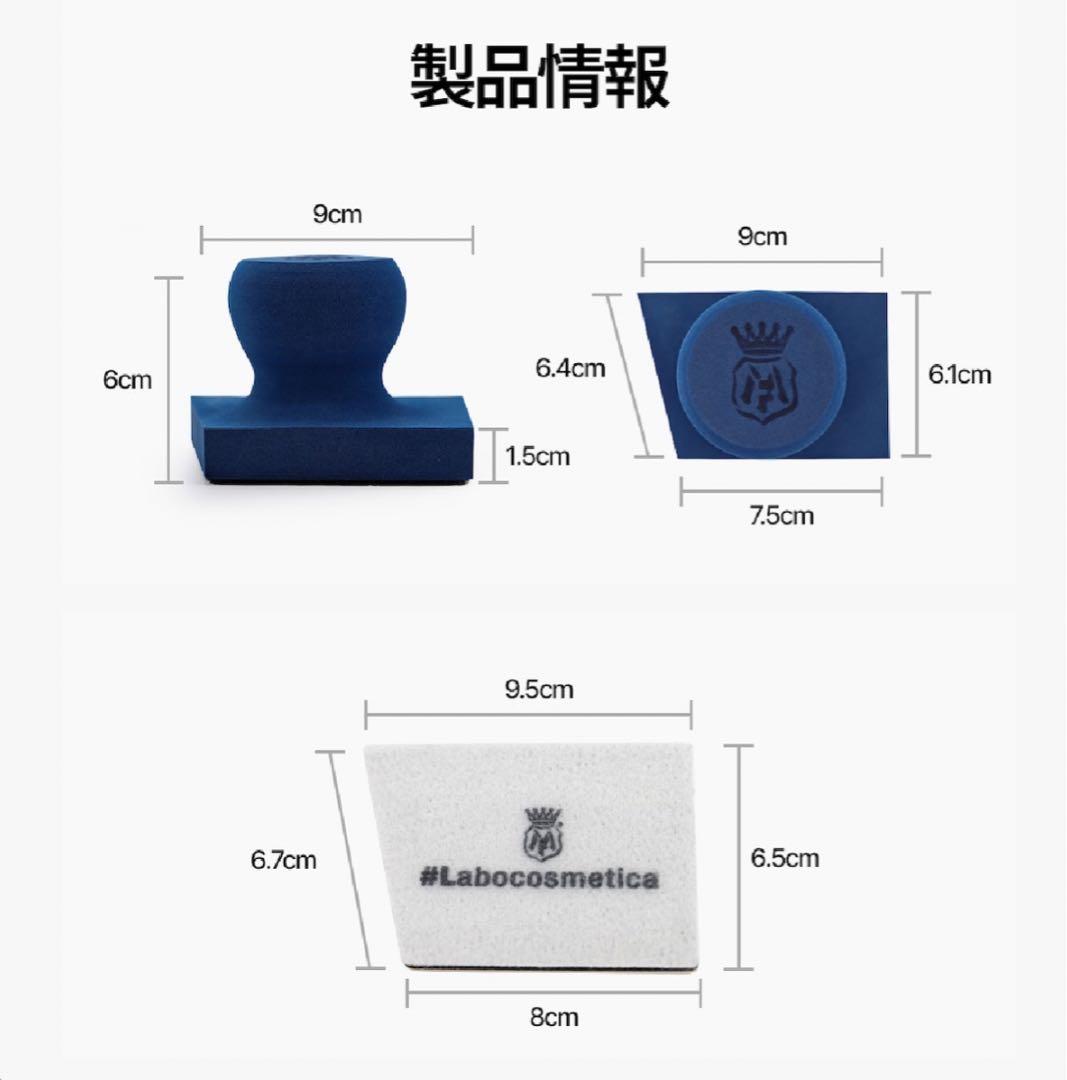 【ゲーリー】ラボコスメティカ フォームランス & クイックハンドルパッド