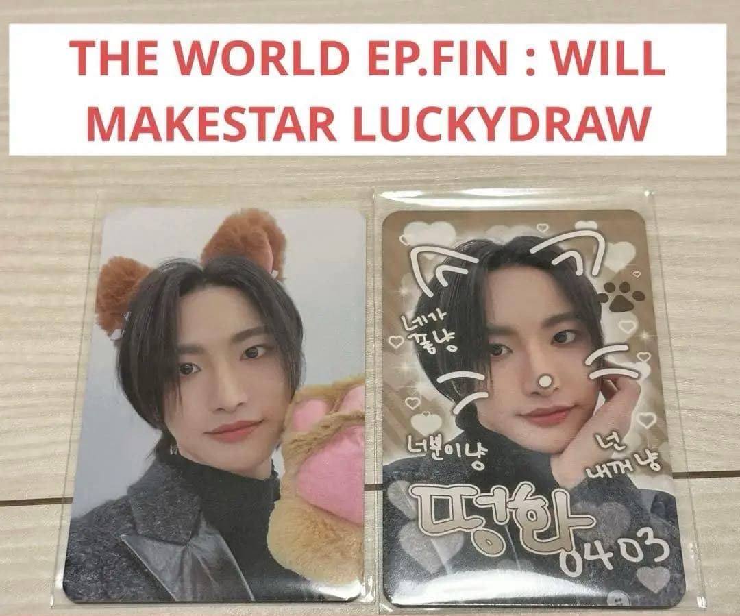 ATEEZ WILL ソンファ ラキドロ メクス MAKESTAR コンプ