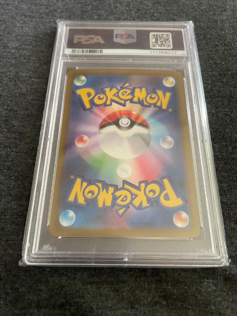 エリカの招待SAR PSA10 206/165 ポケモンカード