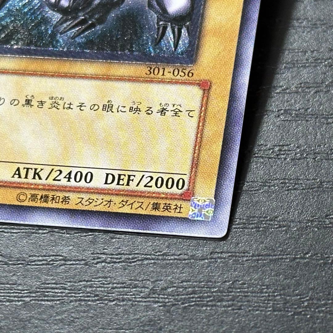 遊戯王 真紅眼の黒竜 レリーフ 3期