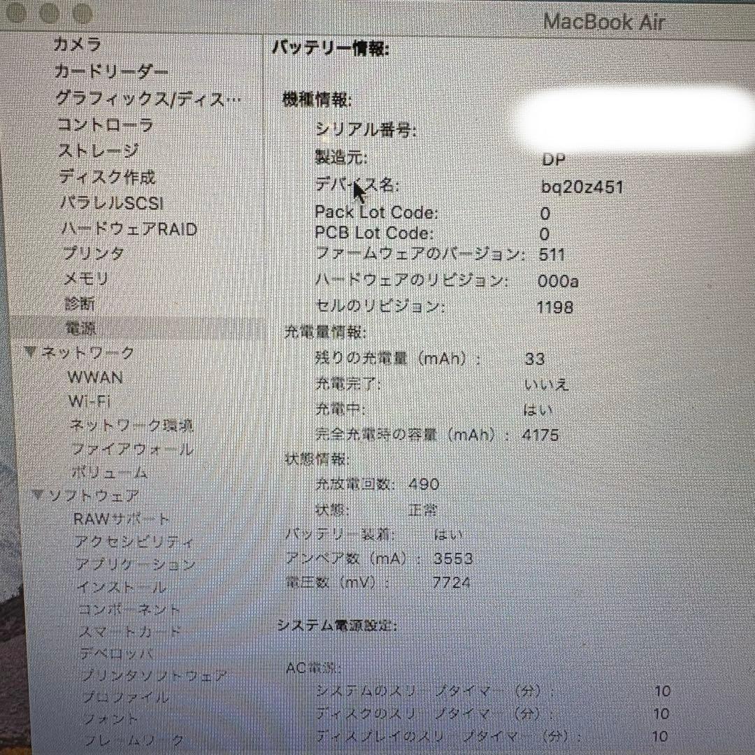 MacBook本体 Apple MacBook Air (11-inch, Mid 2013)